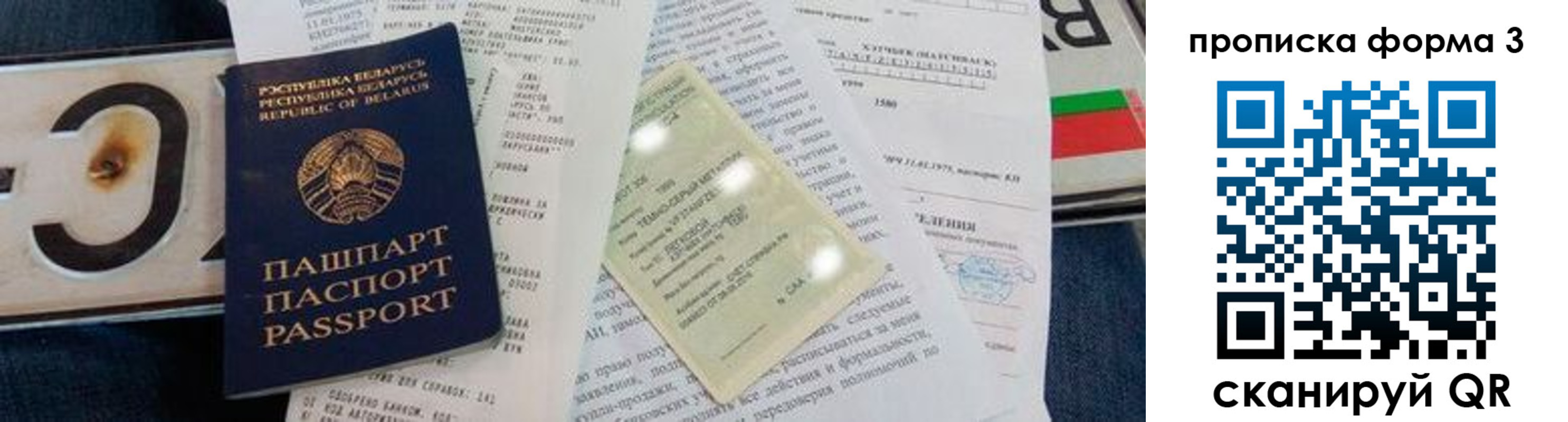 временная прописка в Гаврилов-Яме
