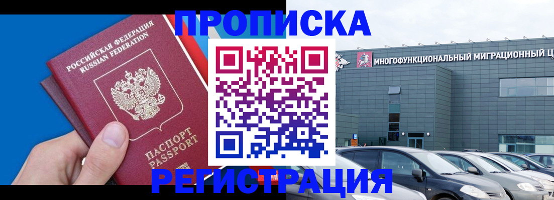 прописка для школы в Гаврилов-Яме