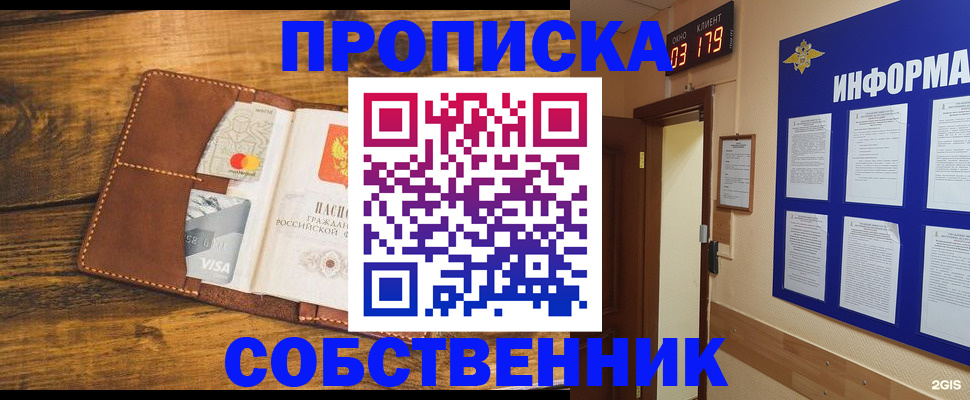 временная регистрация законно в Гаврилов-Яме