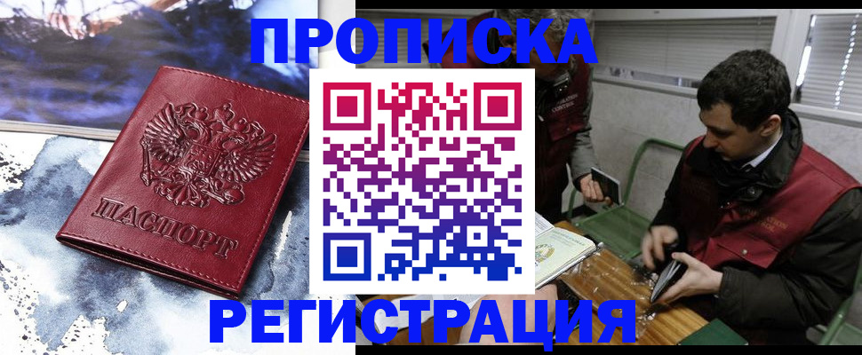 регистрация для школы в Гаврилов-Яме