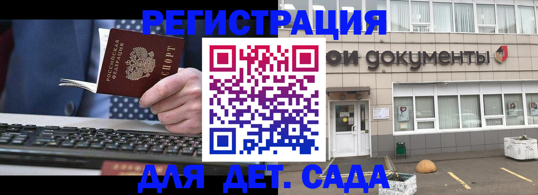 прописка гарантия в Гаврилов-Яме