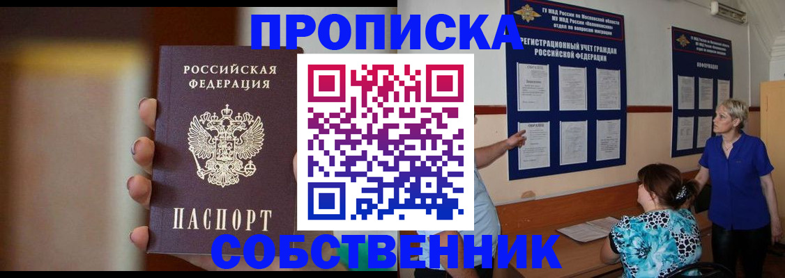 временная регистрация для школы в Гаврилов-Яме