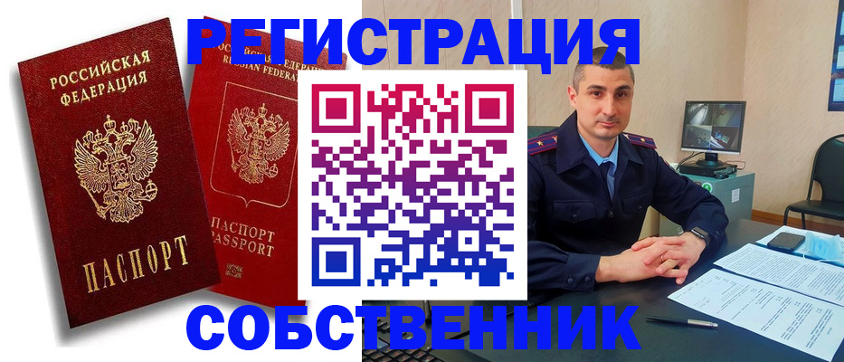 временная регистрация адрес в Гаврилов-Яме