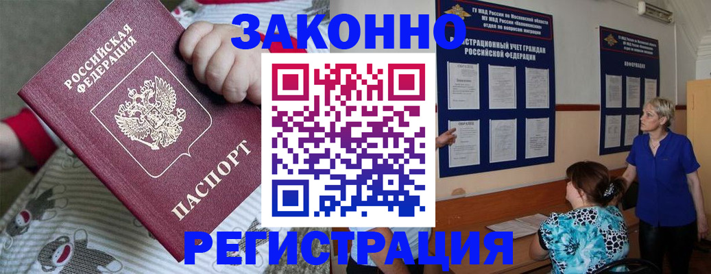 временная регистрация в Гаврилов-Яме