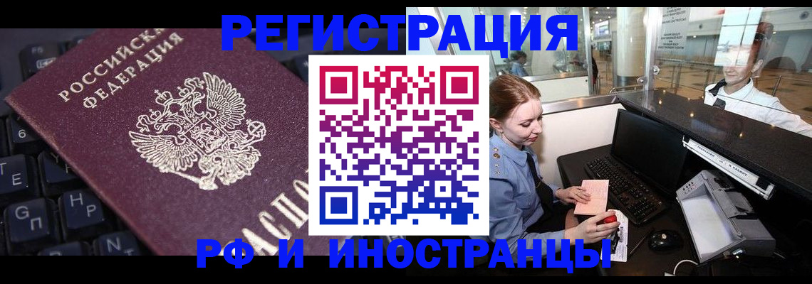 временная регистрация гарантия в Гаврилов-Яме
