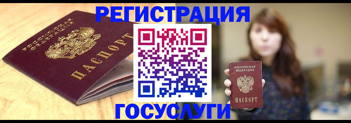 прописка для кредита в Гаврилов-Яме